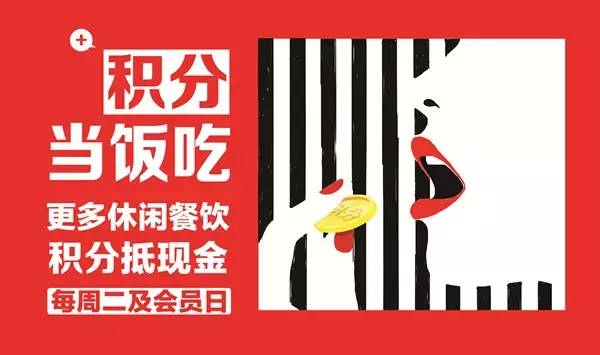 积分当饭吃 | 早春下午茶好去处